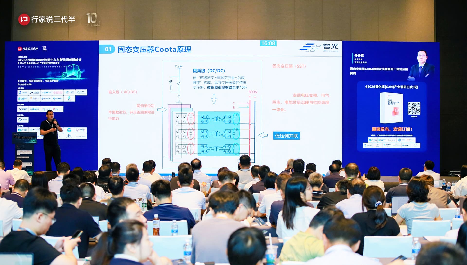 从道理到实际：一飞冲天300倍游戏固态变压器Coota点亮800V时期光储超充新将来